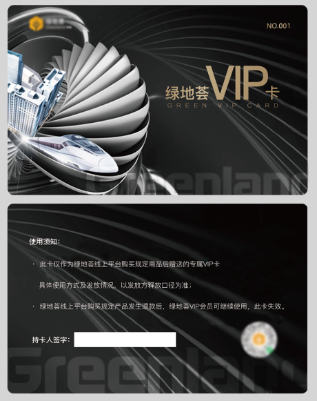 编号：20210130180720555【享设计】源文件下载-地产VIP会员卡