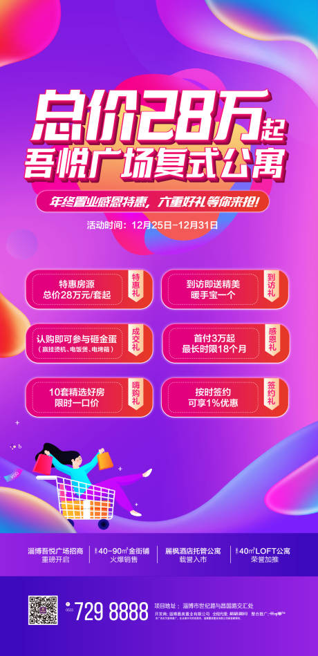源文件下载【促销单图】编号：16290003146961246