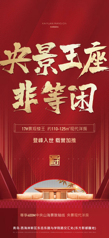 源文件下載【享設(shè)計】搜索編號：58290003312894919【地產(chǎn)金色 】