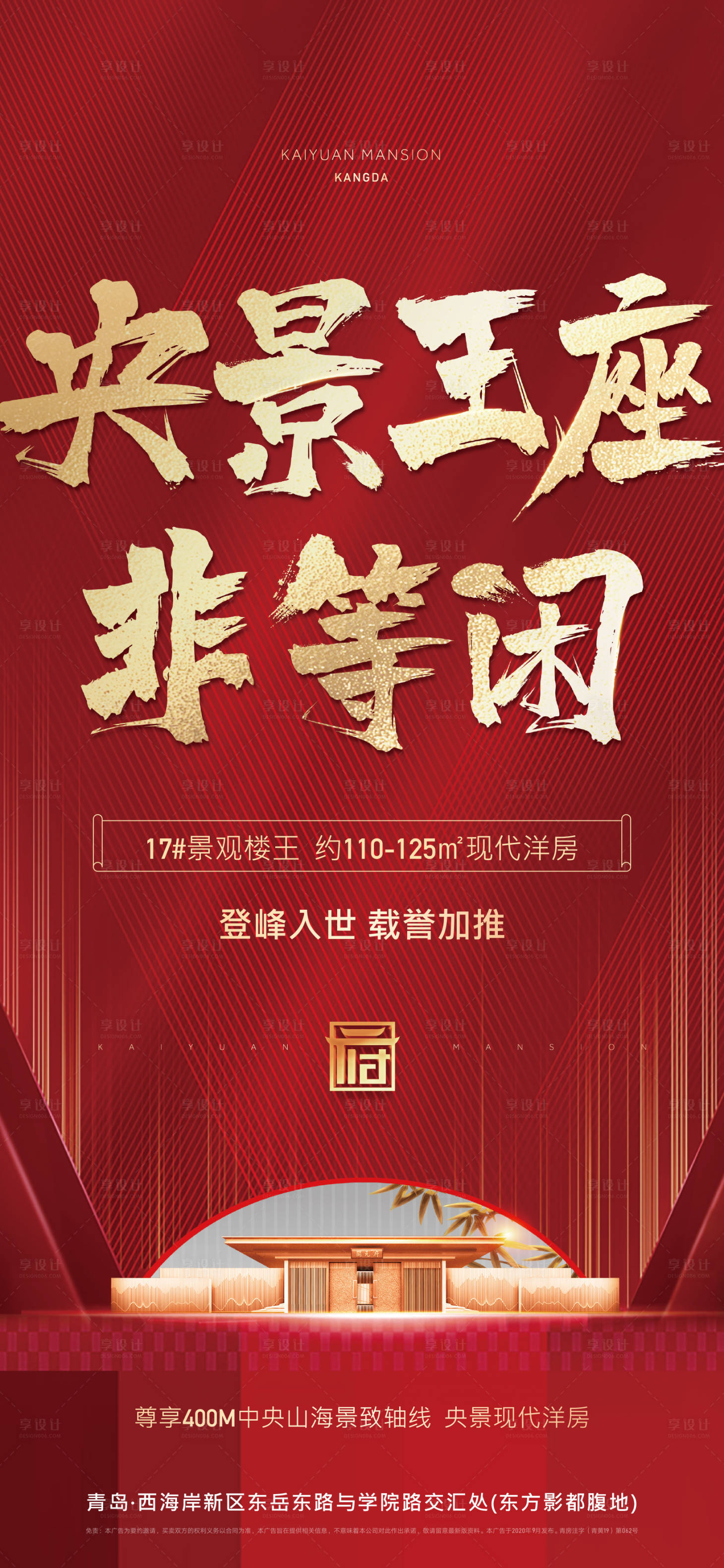 源文件下載【享設計】搜索編號：58290003312894919【地產金色 】