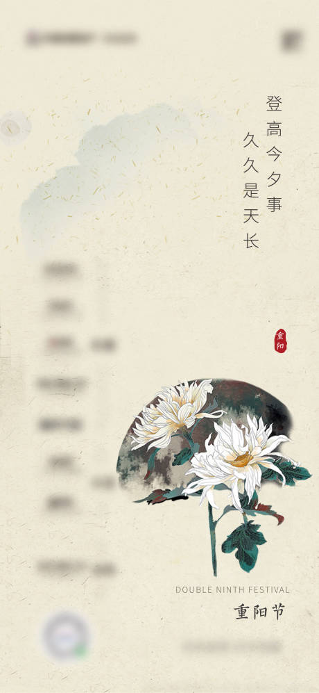 源文件下载【重阳节】编号：93230003153801840
