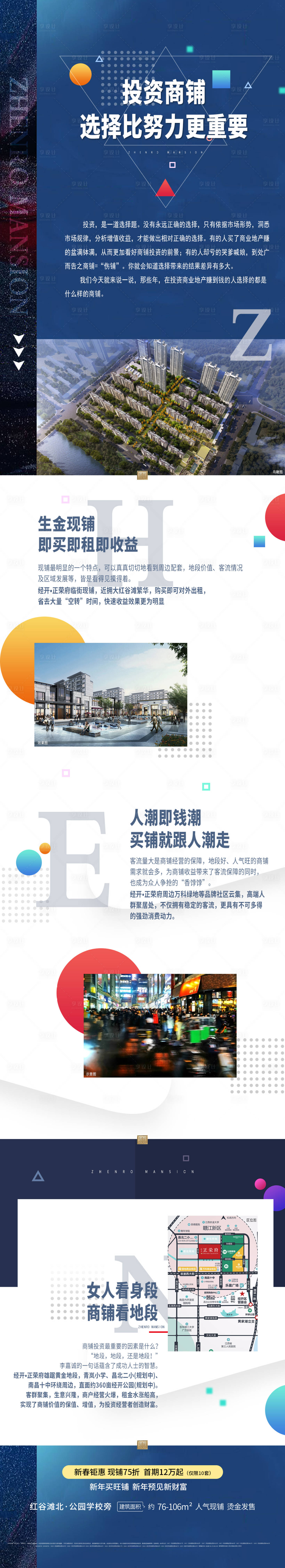 源文件下载【享设计】搜索编号：80230003292492343【地产长图】