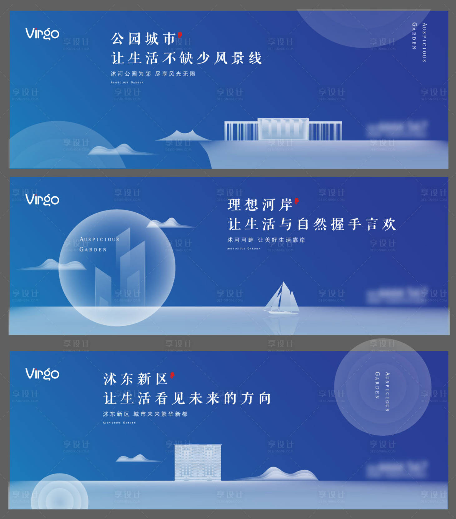 源文件下載【享設(shè)計(jì)】搜索編號(hào)：31060003376864705【地產(chǎn)價(jià)值點(diǎn)圍擋】