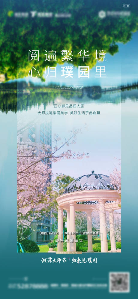 源文件下载【地产】编号：30540003155557463