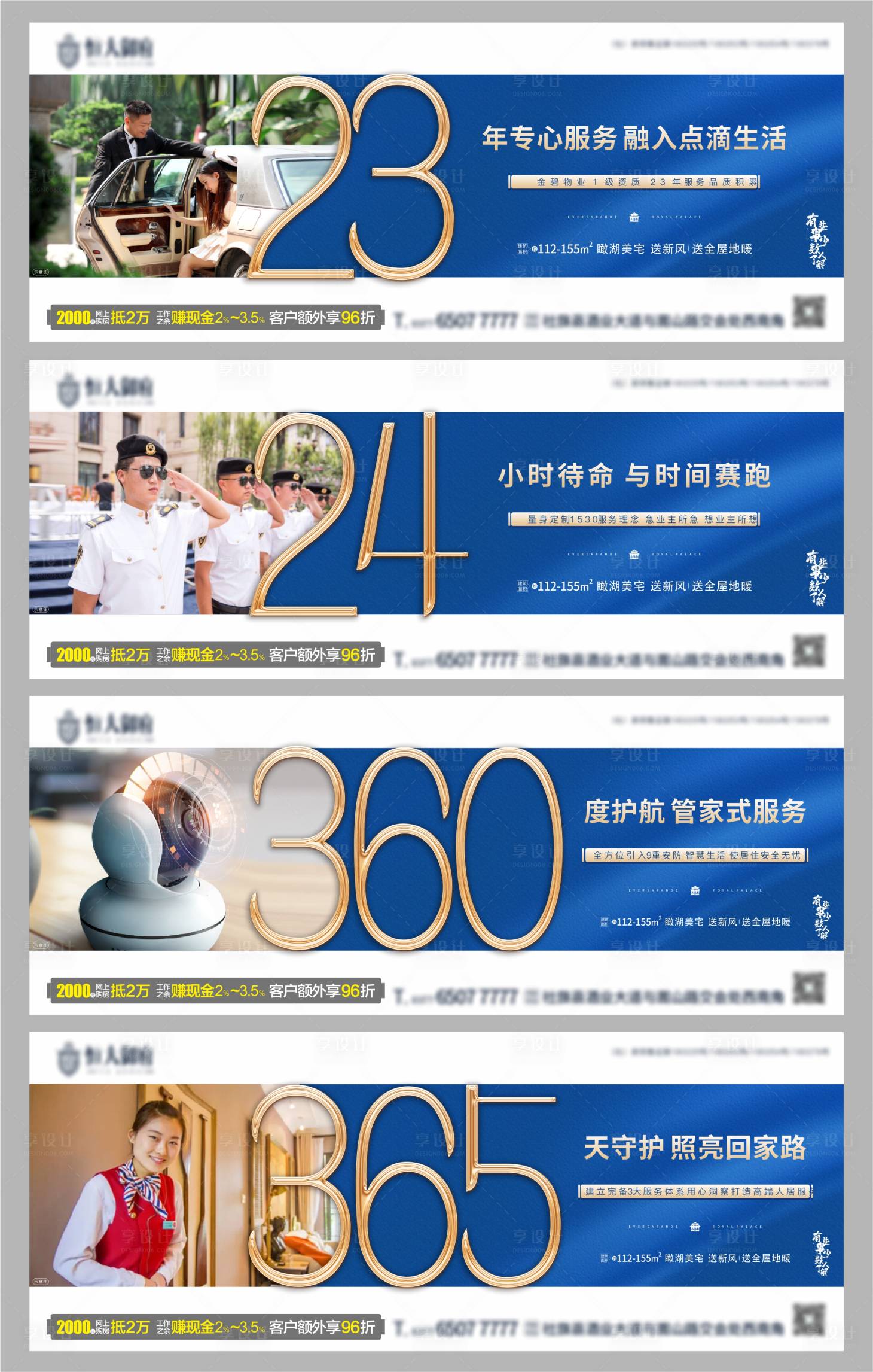 源文件下载【地产物业价值点海报展板系列】编号：64880003241282177