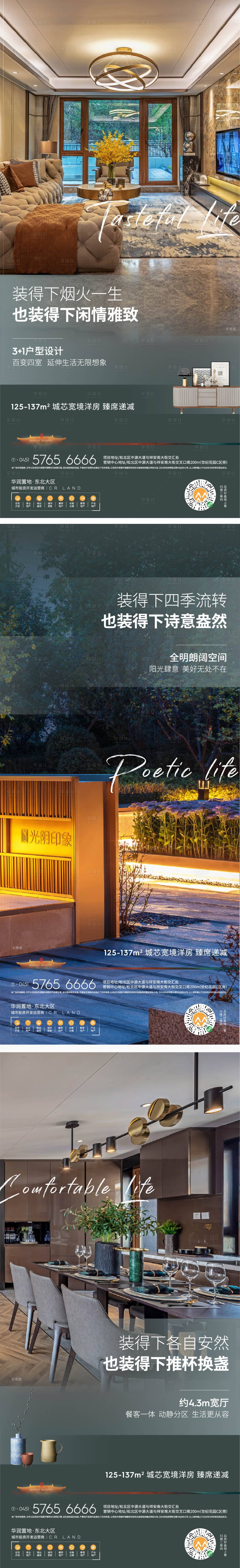 源文件下载【享设计】搜索编号：94760003425258323【价值点系列刷屏】