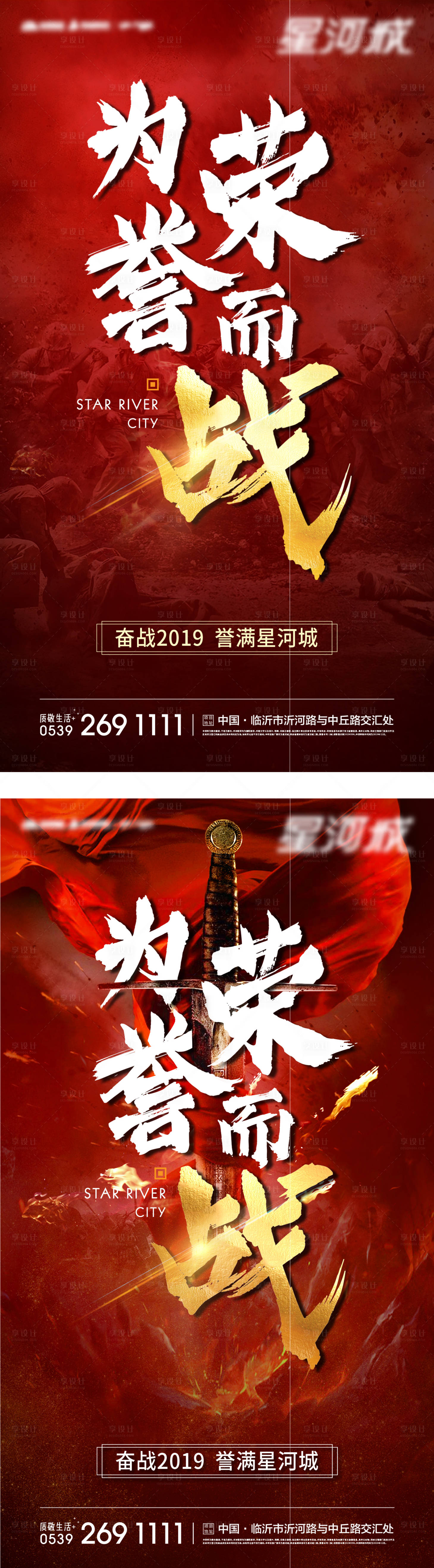 源文件下载【地产热销劲销海报】编号：76130003342169391