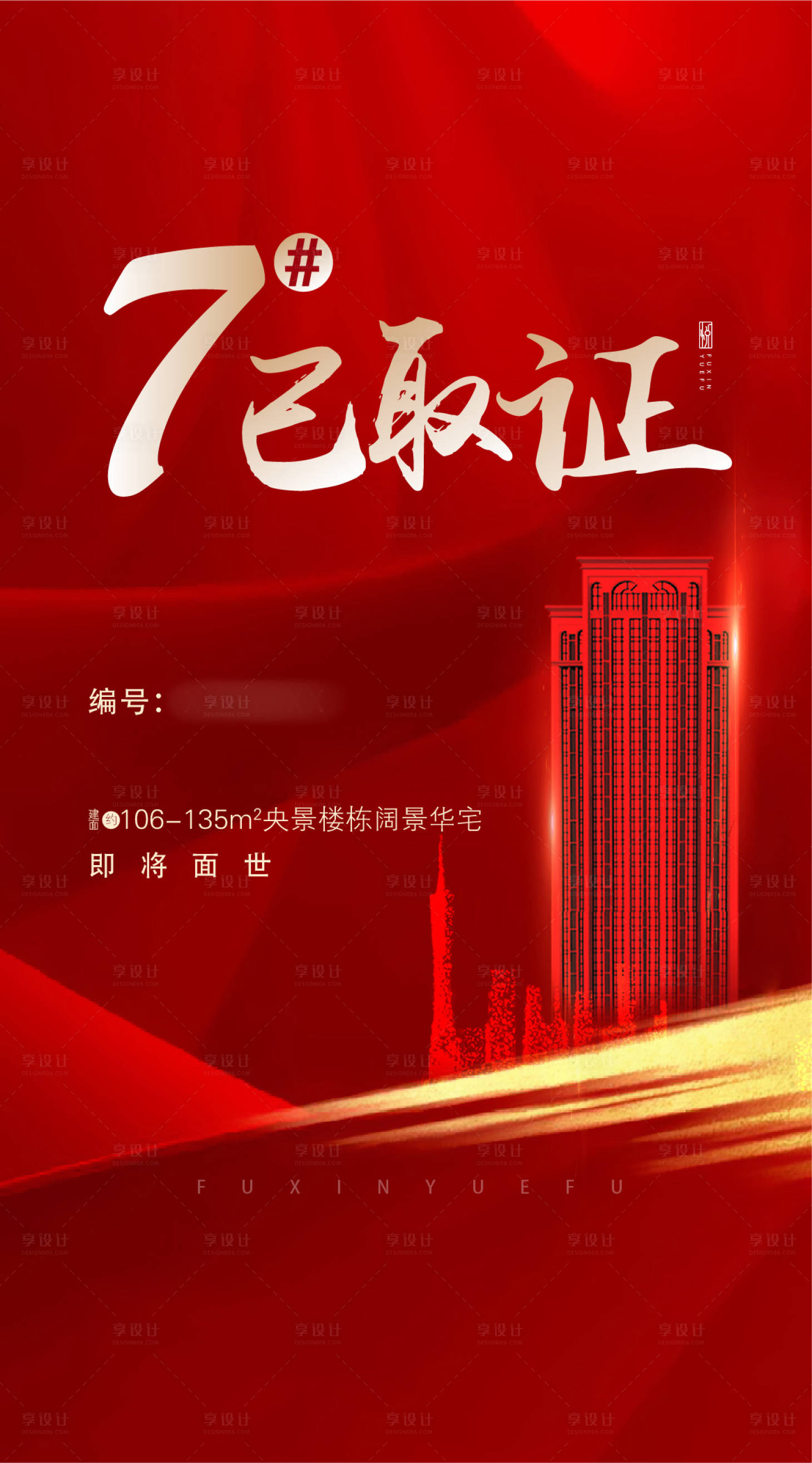 源文件下载【取证单图】编号：20210119151259839