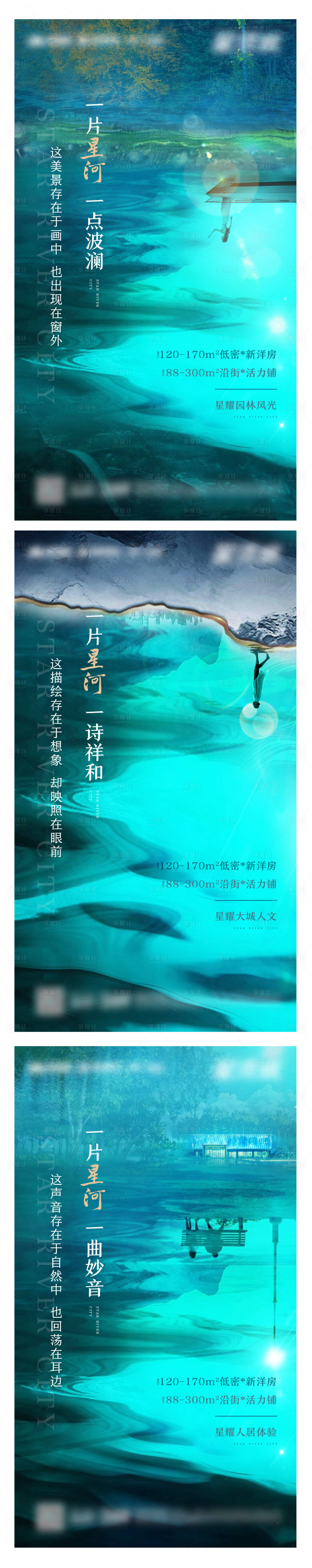 源文件下载【地产园林价值点系列海报】编号：67800003201768087
