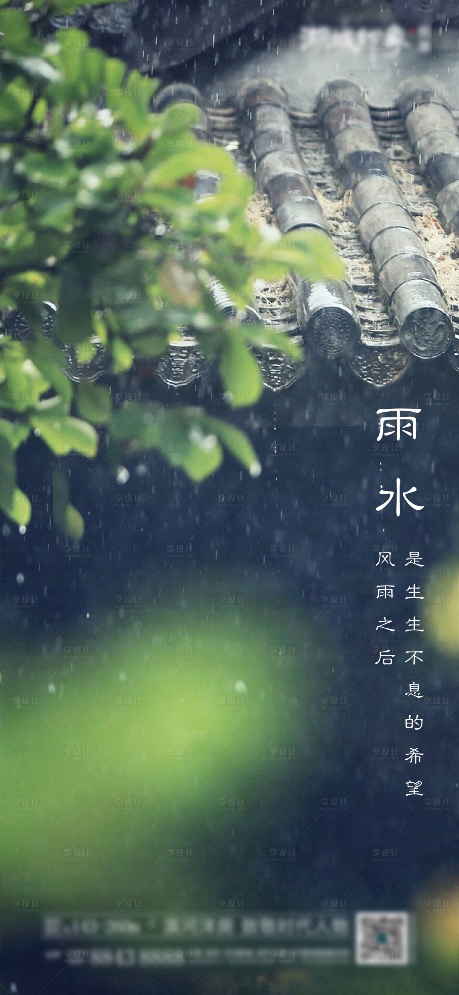 源文件下载【享设计】搜索编号：31080003210146251【雨水中式地产设计】