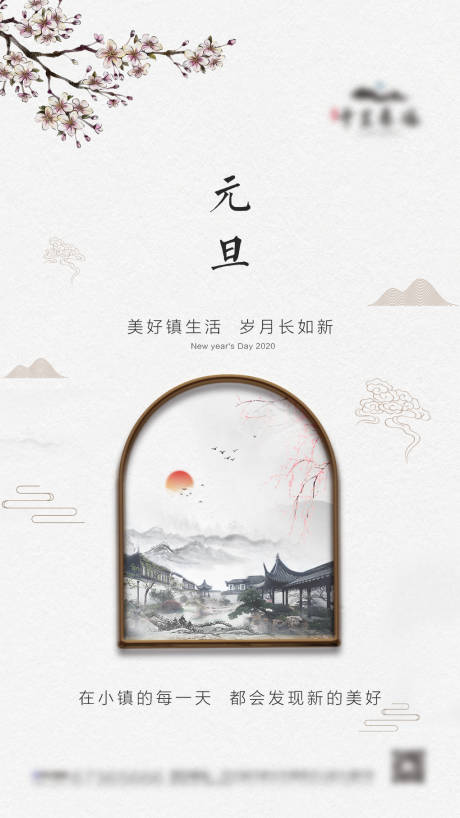 源文件下載【元旦海報】編號：27030003411066241