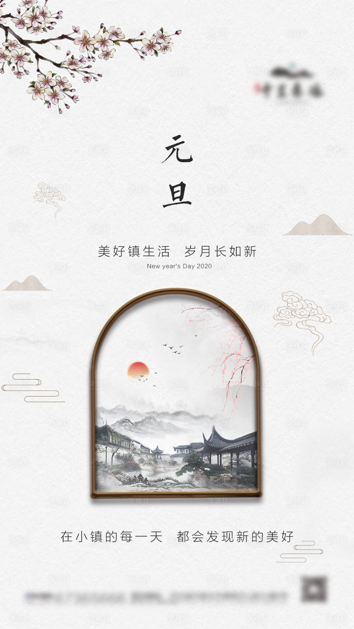 源文件下載【元旦海報】編號：27030003411066241