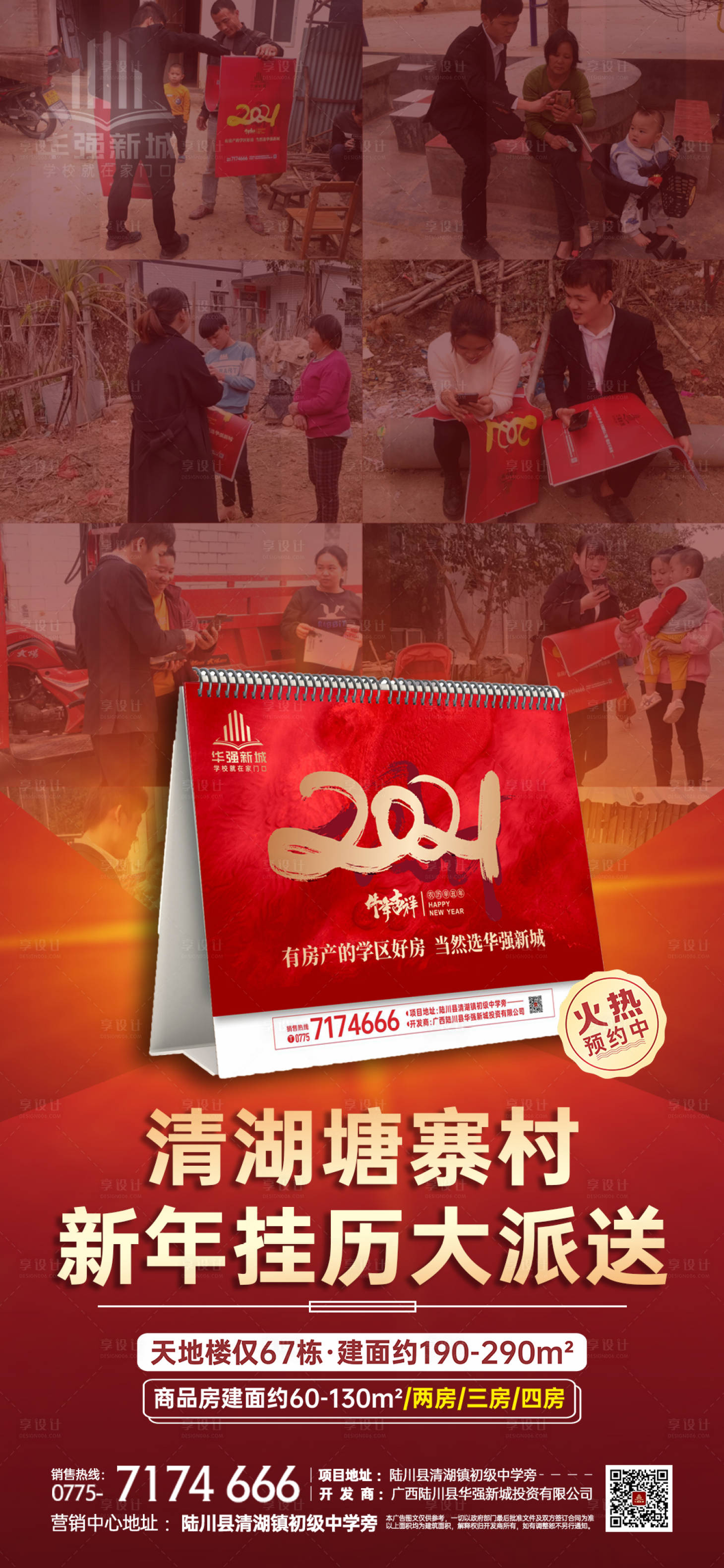 源文件下載【享設計】搜索編號：31890003290702933【地產微圖】