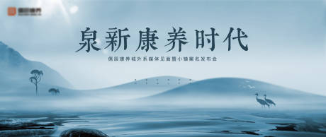 源文件下载【温泉小镇主形象发布会活动展板】编号：31240003214454155