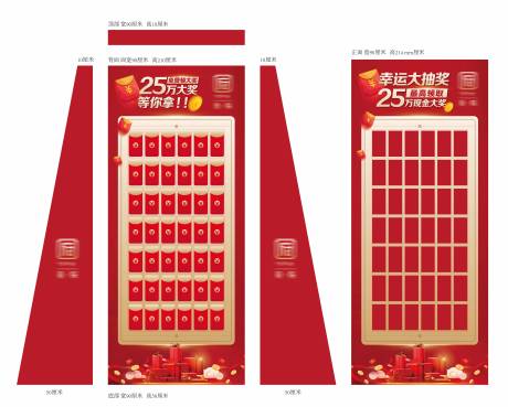 源文件下载【房地产红包墙】编号：65230003315386087