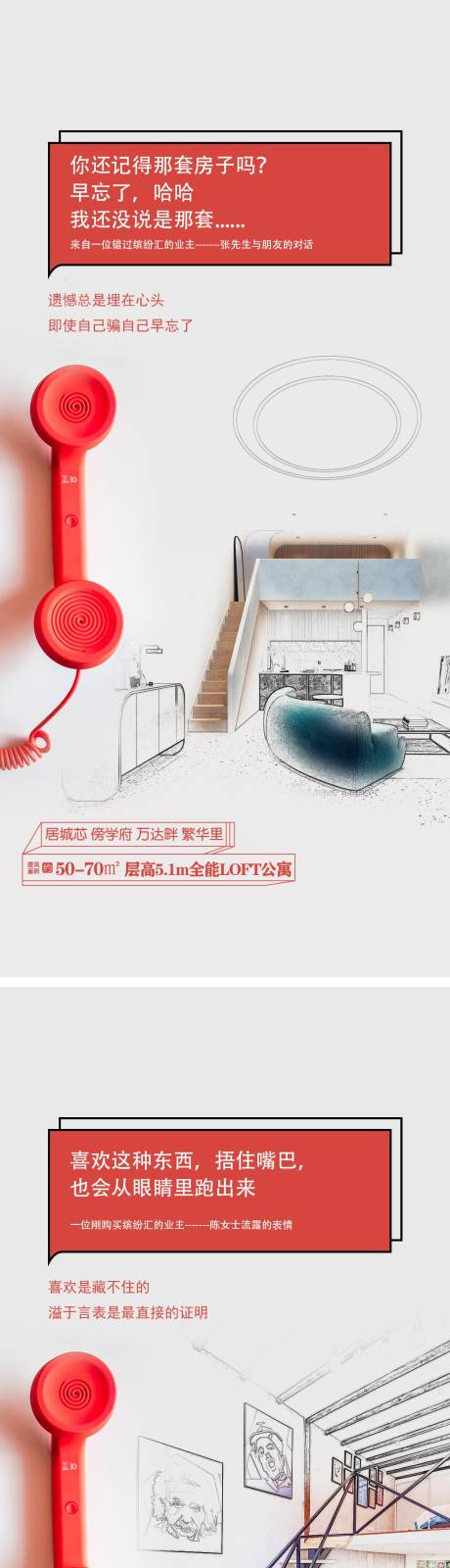 源文件下载【地产公寓价值点系列海报】编号：92160003170807698