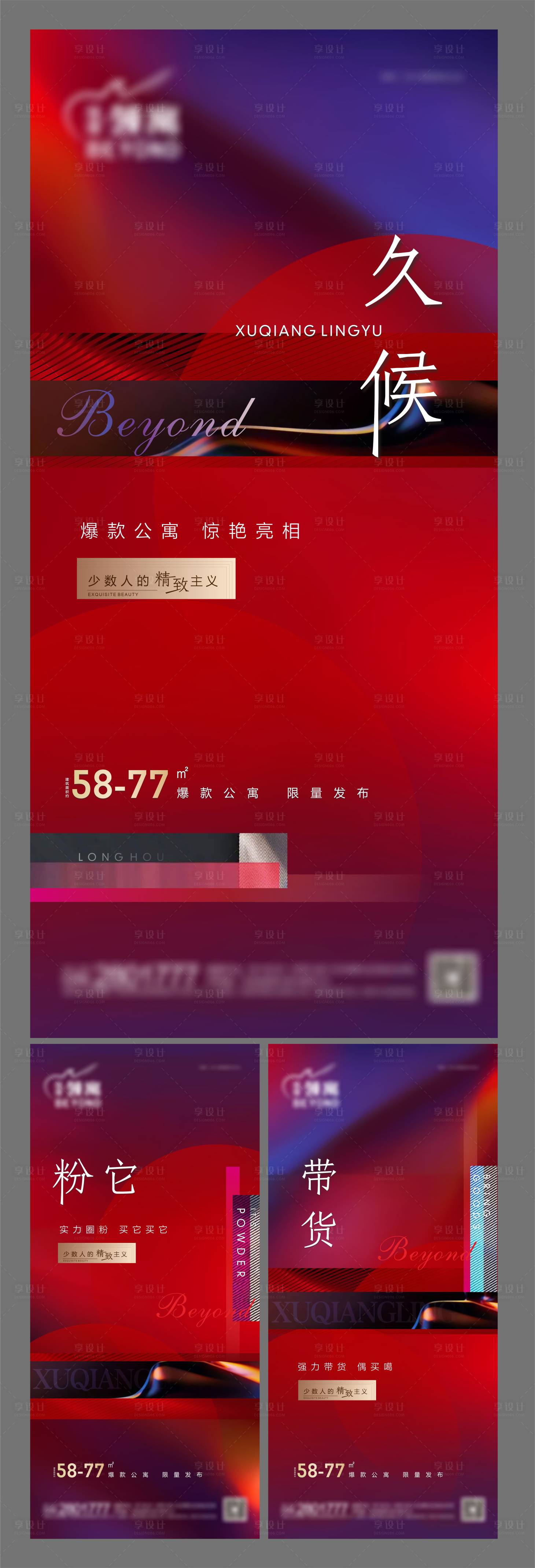 源文件下载【享设计】搜索编号：67390003133531064【地产公寓 】