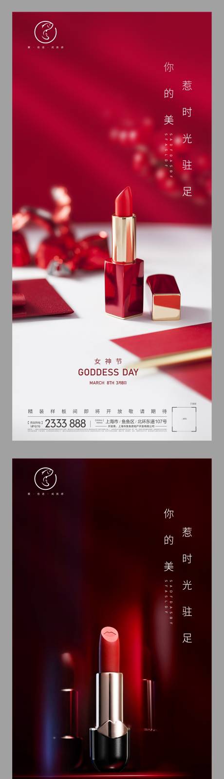 源文件下载【女神节微信海报】编号：96950003331884756