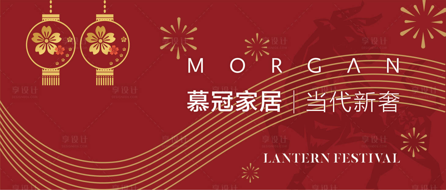 源文件下载【享设计】搜索编号：61270003427493561【2021元宵kv活动展板】