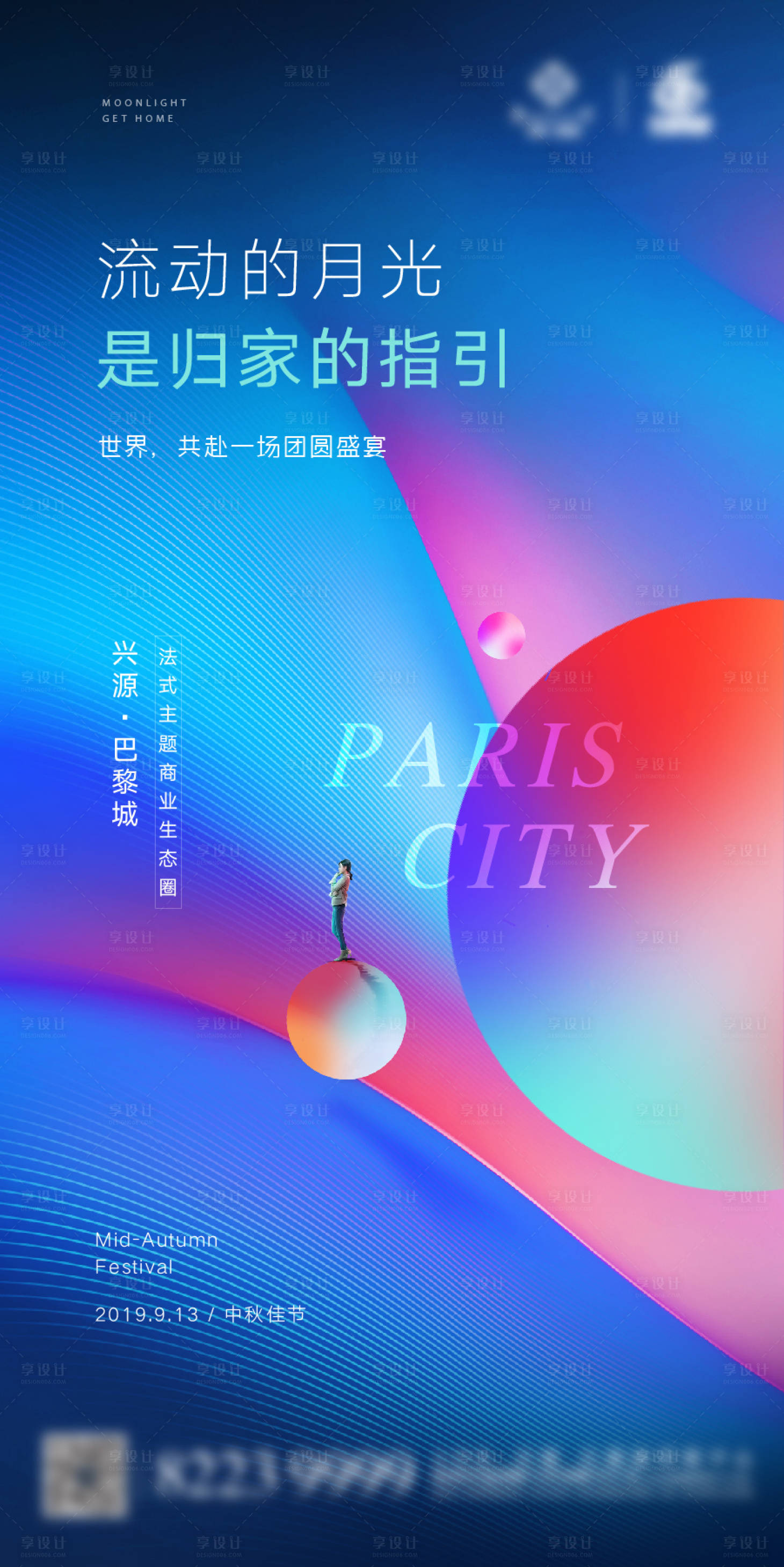 源文件下載【商業地產質感海報】編號：75400003169016540