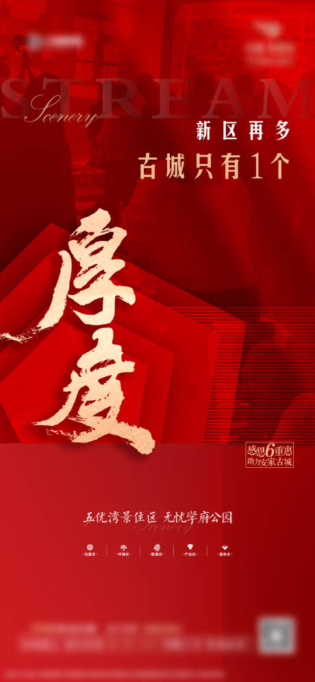 源文件下载【房地产广告 】编号：69920003162628867