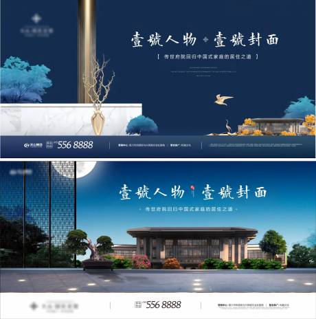 源文件下載【享設(shè)計(jì)】搜索編號：50510003236358874【高端中式地產(chǎn)洗海報(bào)】