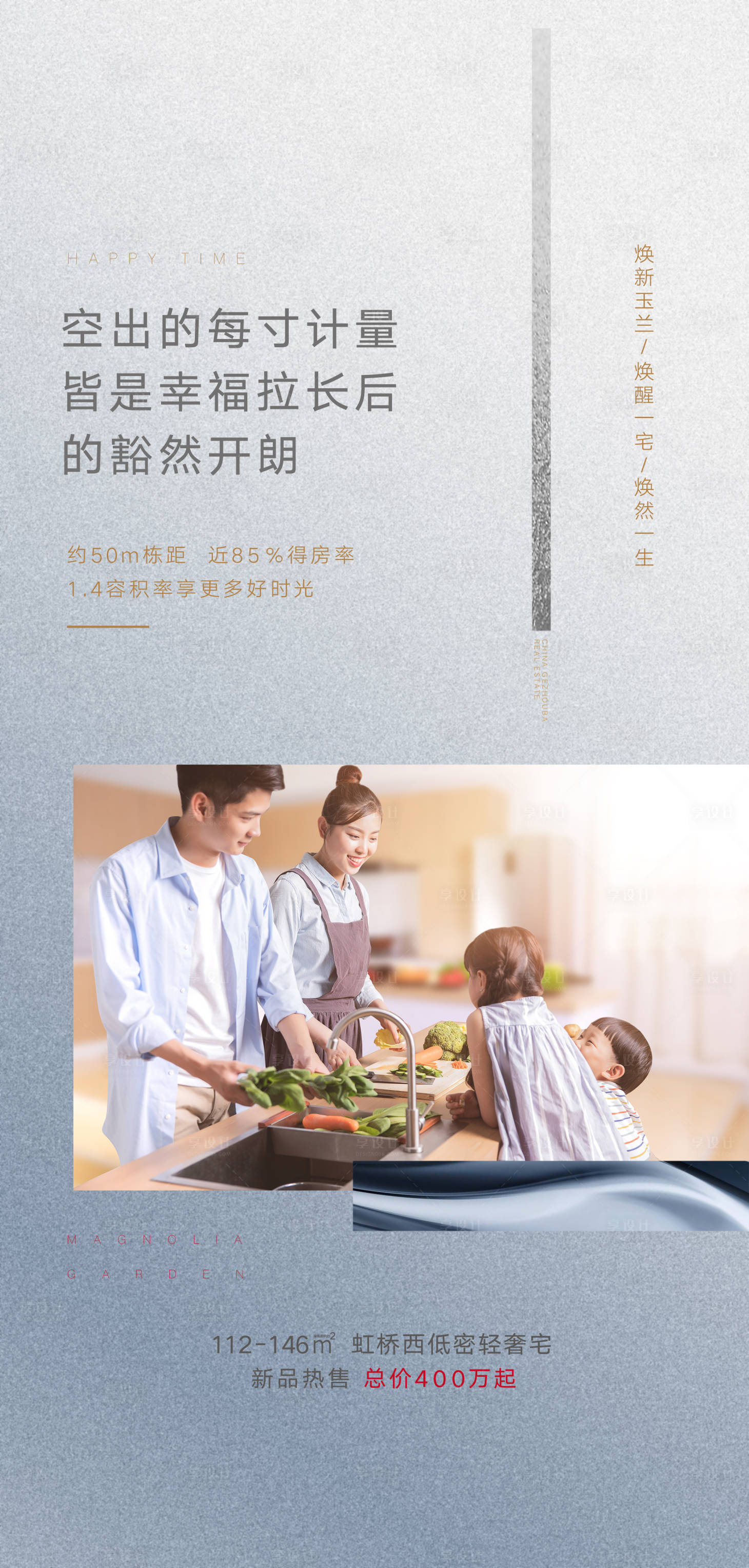 源文件下载【地产容积率价值点海报】编号：75640003344262016