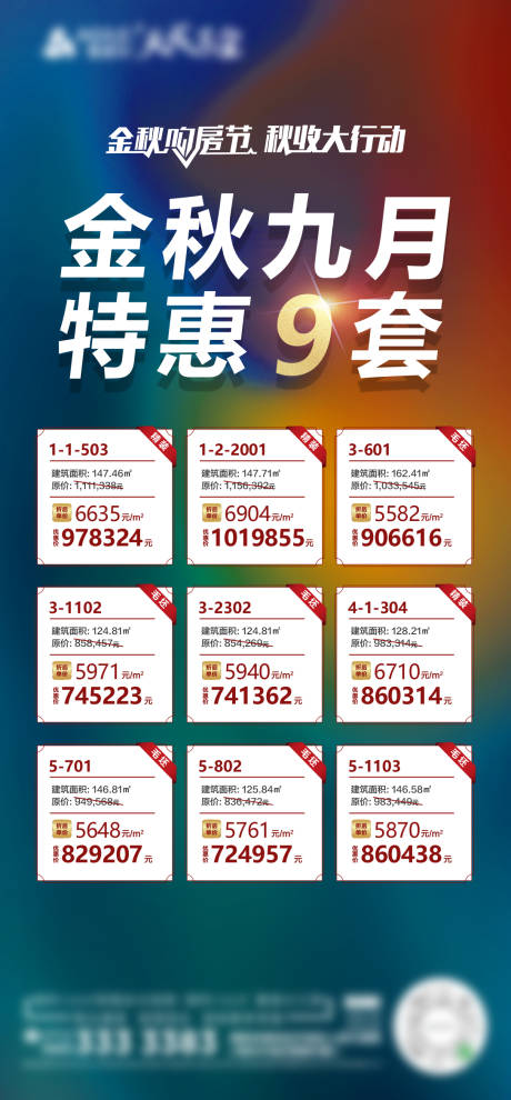 源文件下载【一口价海报】编号：20210125145906763