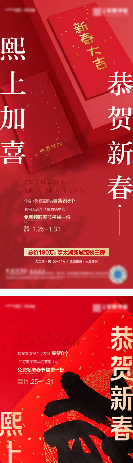 源文件下载【新春送福袋对联刷屏海报】编号：78980003367576149