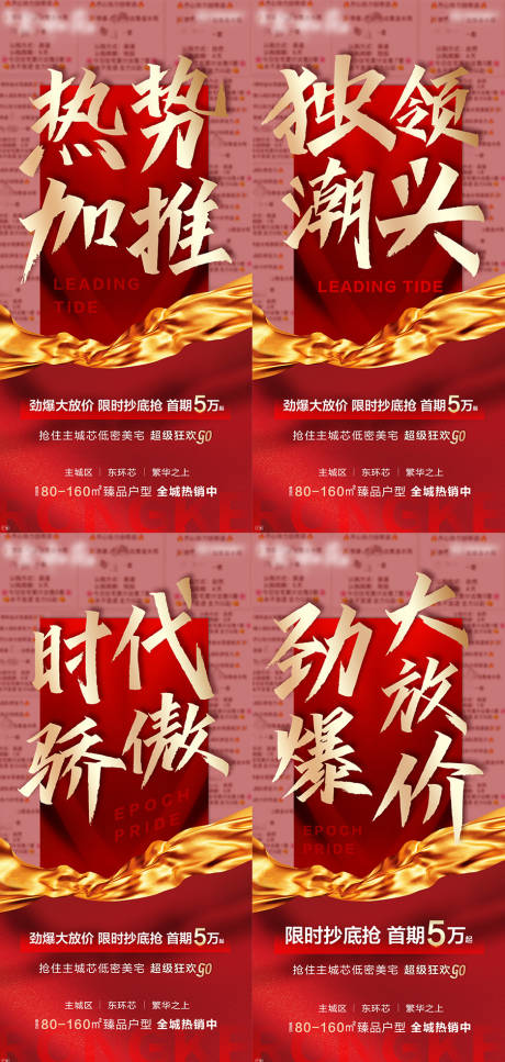 源文件下载【劲销热销海报】编号：64000003296757427
