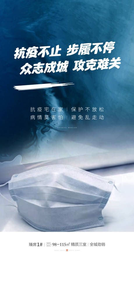 源文件下载【抗疫加油微信海报】编号：59180003228583341