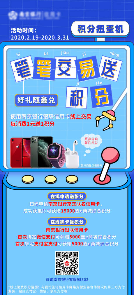 源文件下载【扭蛋机活动海报】编号：26540003273867482