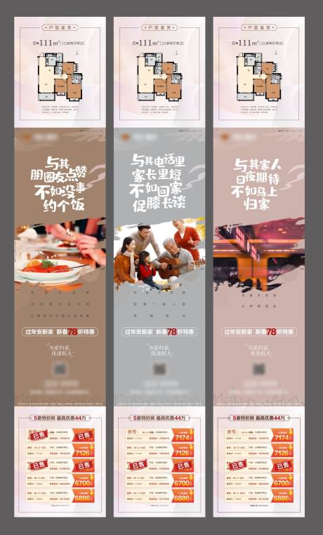 源文件下载【返乡置业】编号：11210003428264667