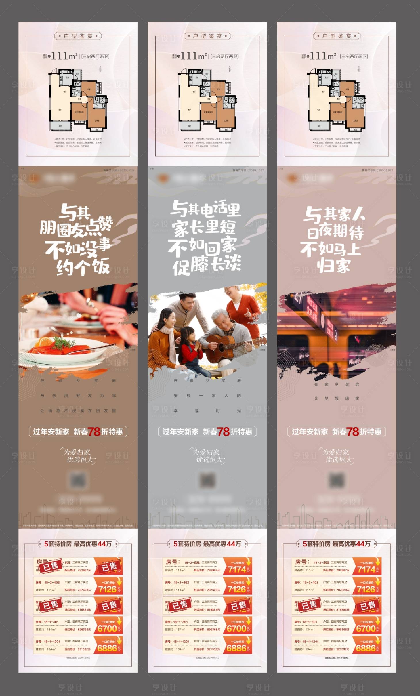 源文件下載【返鄉置業】編號：11210003428264667