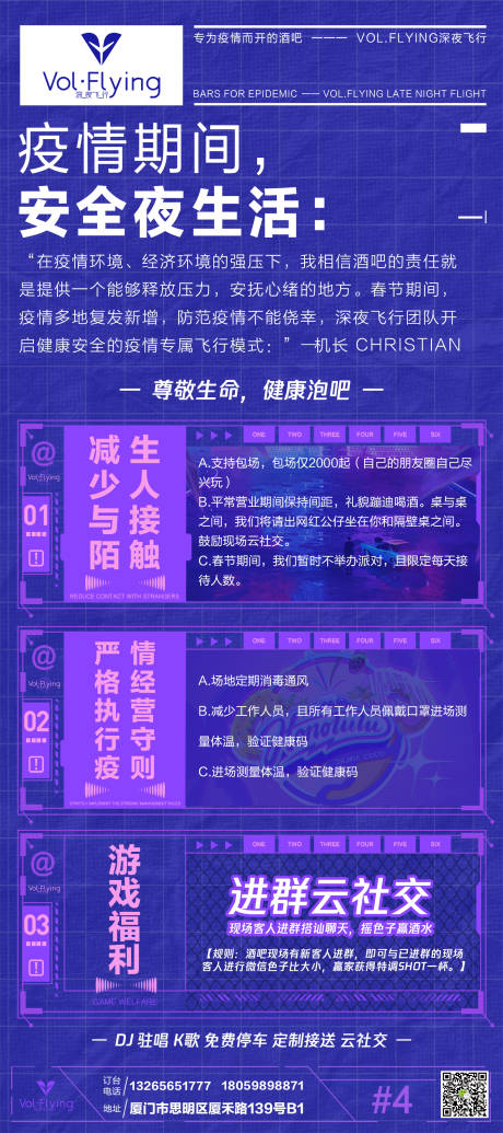 源文件下載【享設(shè)計(jì)】搜索編號(hào)：57280003415981461【酒吧活動(dòng)潮流炫酷X展架】