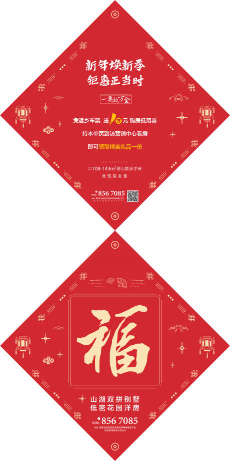 源文件下載【享設計】搜索編號：36660003188249020【福字對聯】