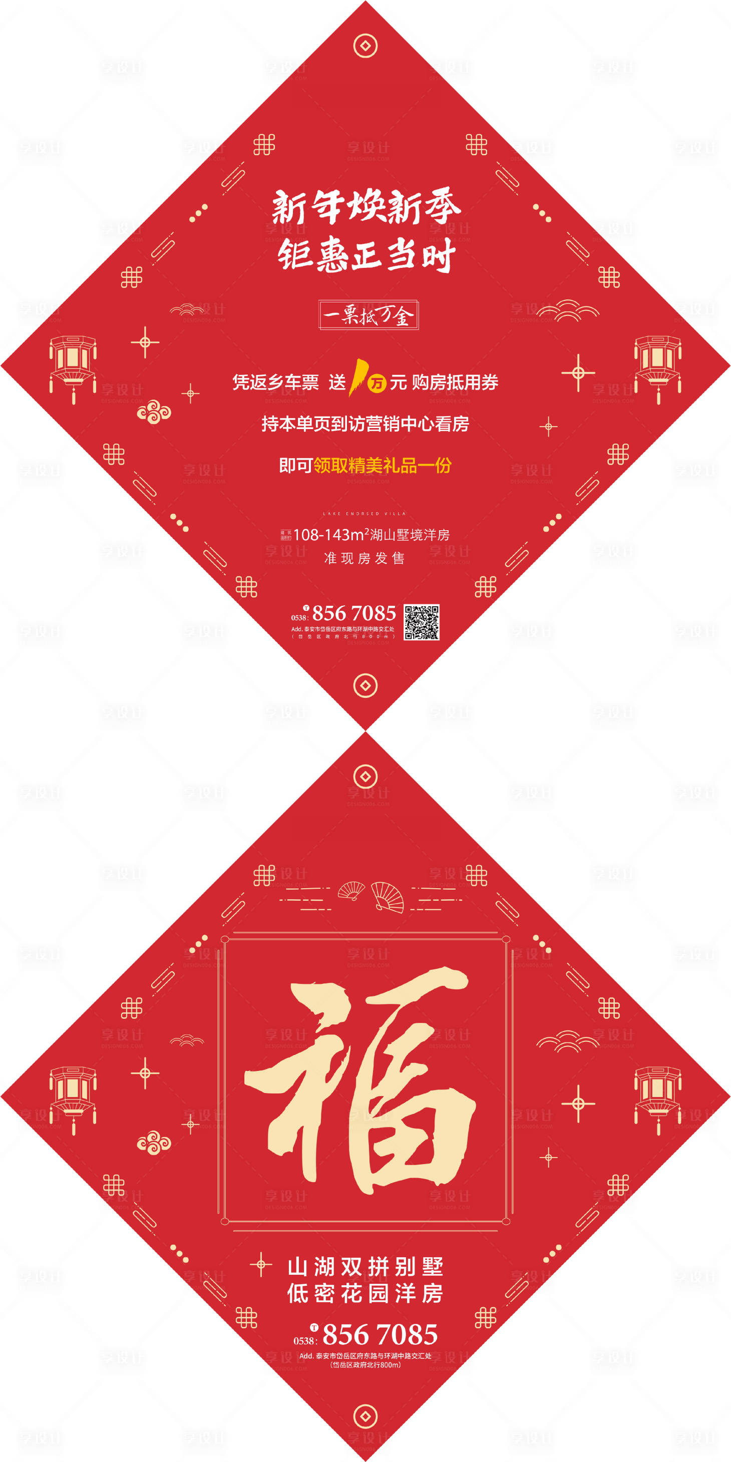 源文件下載【享設計】搜索編號：36660003188249020【福字對聯】