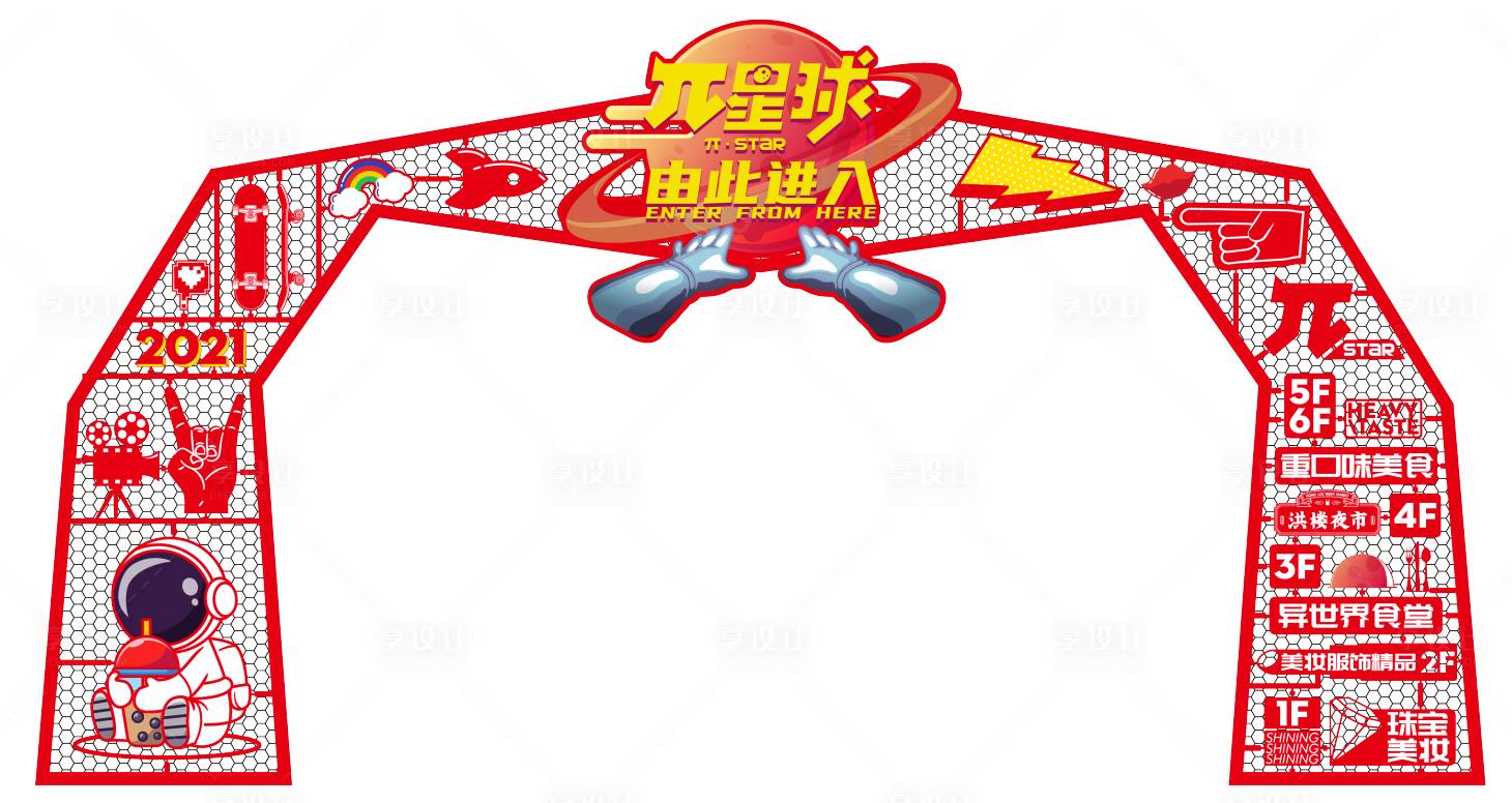 源文件下載【龍門架】編號：93280003383836255