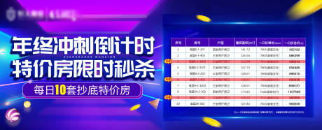 源文件下载【享设计】搜索编号：19730003119403161【特价房倒计时】