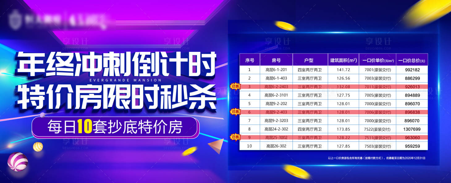 源文件下載【享設計】搜索編號：19730003119403161【特價房倒計時】