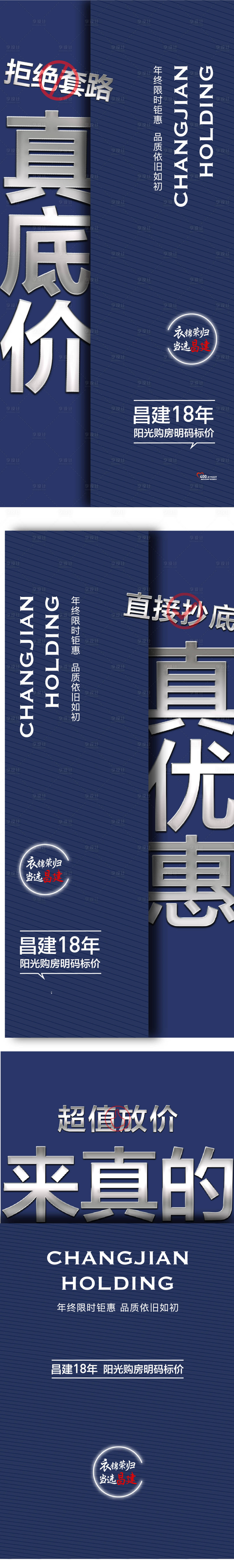 源文件下載【享設(shè)計】搜索編號：93420003403845216【地產(chǎn)大字報質(zhì)感系列單圖】