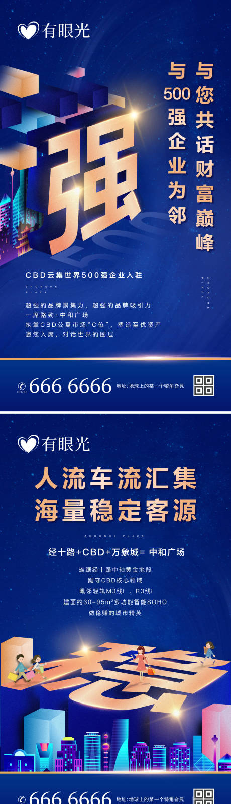 源文件下载【地产】编号：93660003200759169