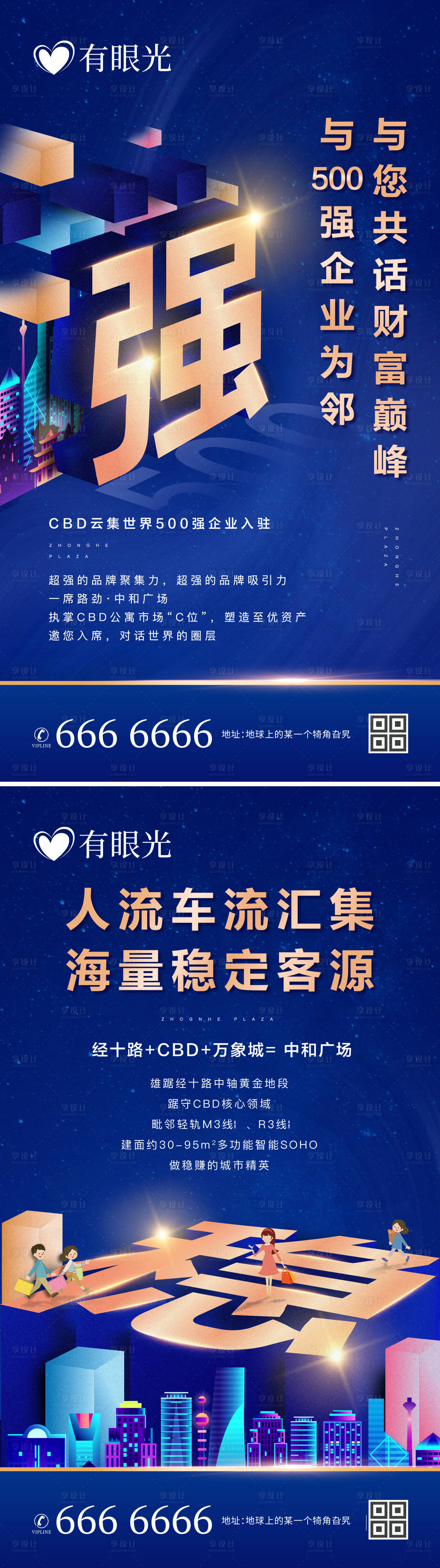 源文件下载【享设计】搜索编号：93660003200759169【地产】