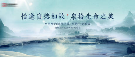 源文件下载【地产温泉小镇青色展板】编号：33460003276013879