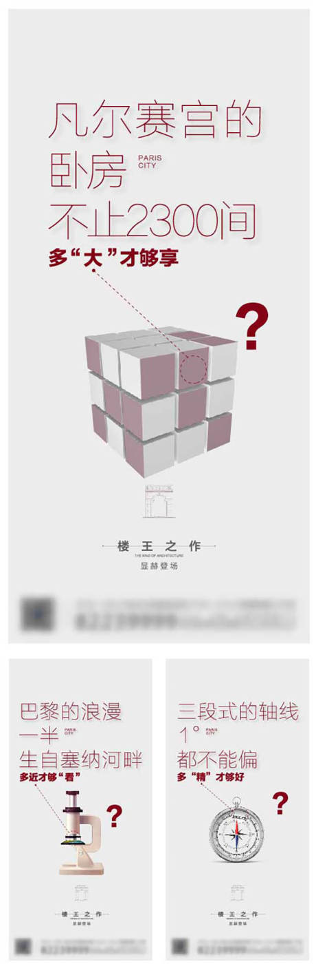 源文件下載【享設計】搜索編號：52620003298875987【房地產工法精細樓王刷屏海報】