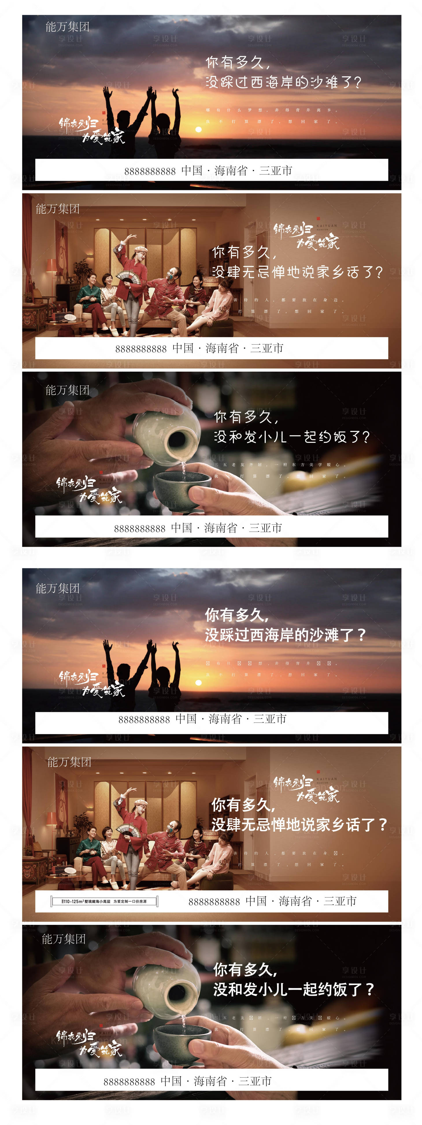 源文件下载【享设计】搜索编号：50680003198026484【地产返乡置业暖心海报】