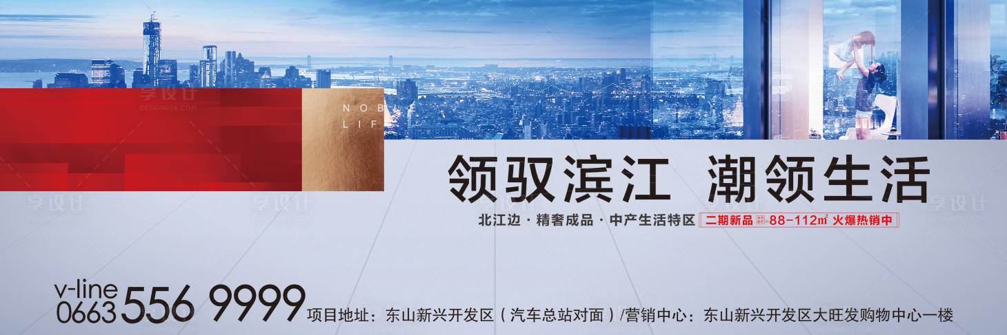 源文件下載【享設(shè)計(jì)】搜索編號(hào)：46710003194443436【地產(chǎn)會(huì)】