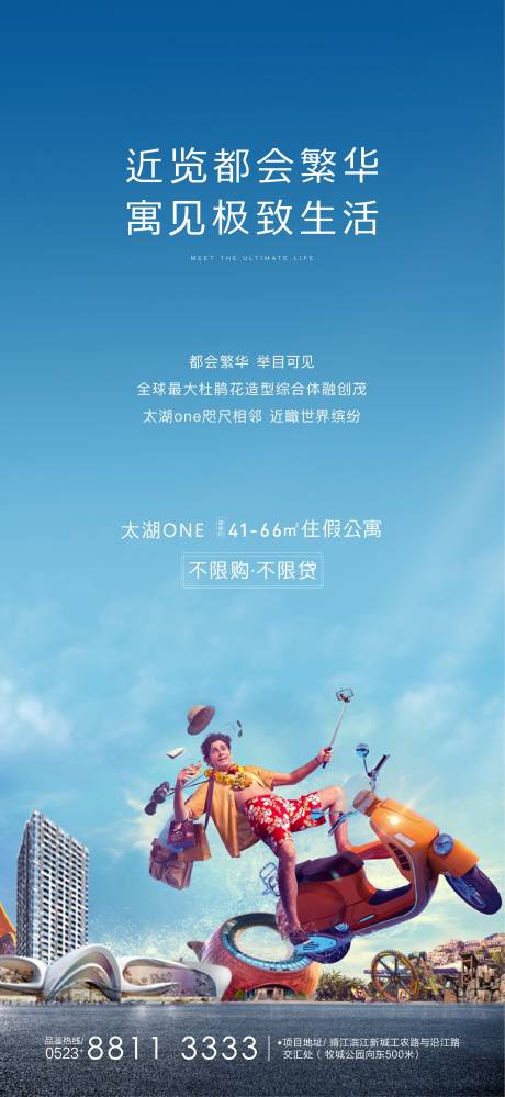 源文件下载【享设计】搜索编号：38370003199029029【高端街区商业微信海报】