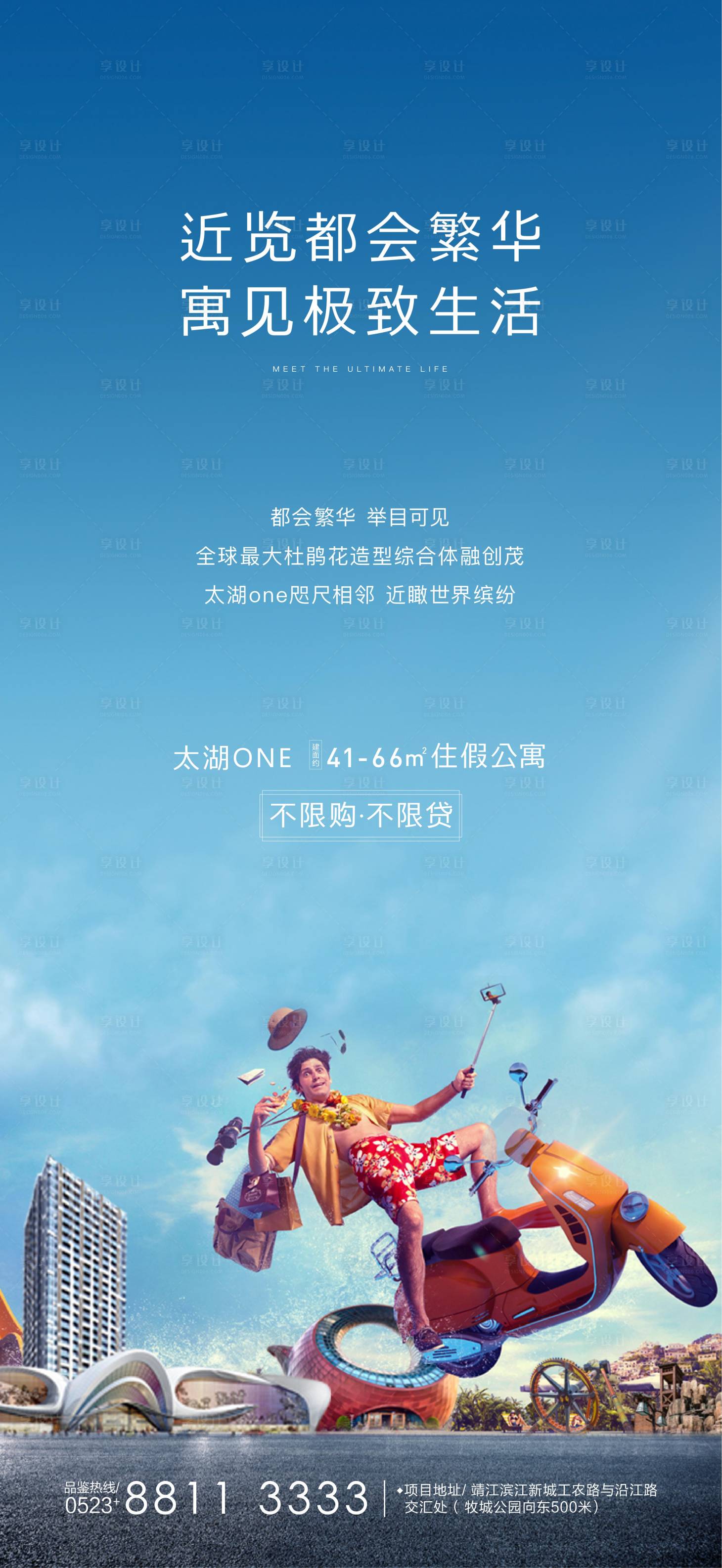 源文件下载【享设计】搜索编号：38370003199029029【高端街区商业微信海报】