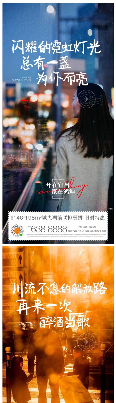 源文件下载【地产回家系列春节暖心海报】编号：16230003418982903